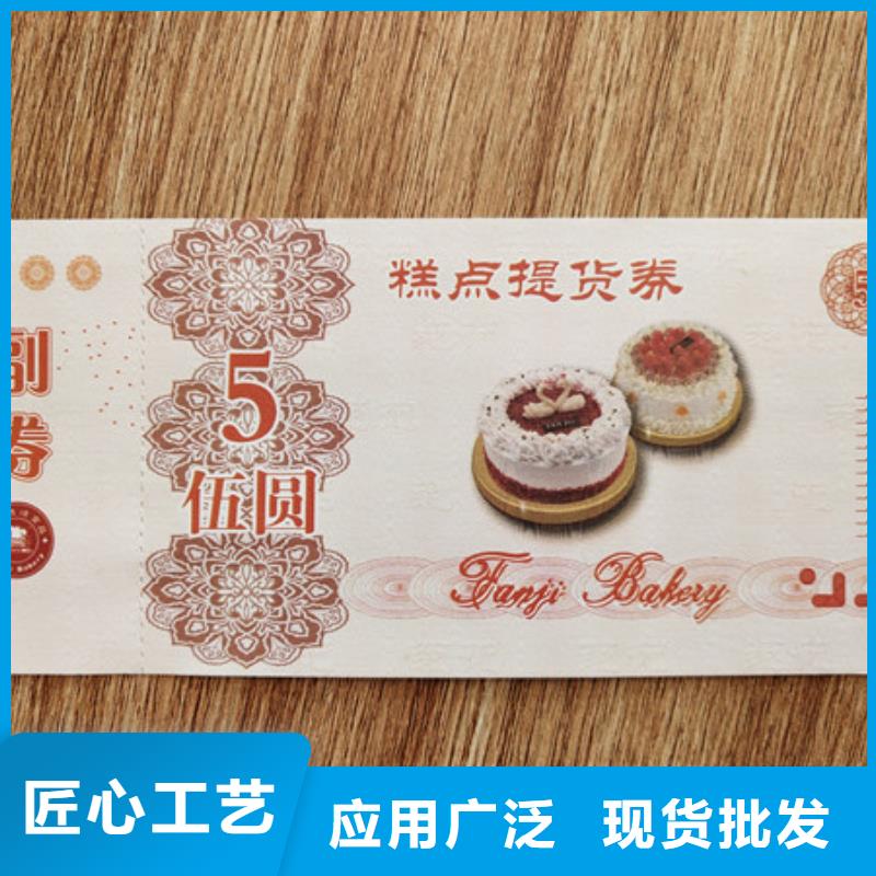 【水票】新版机动车合格证印刷厂现货交易同城生产商