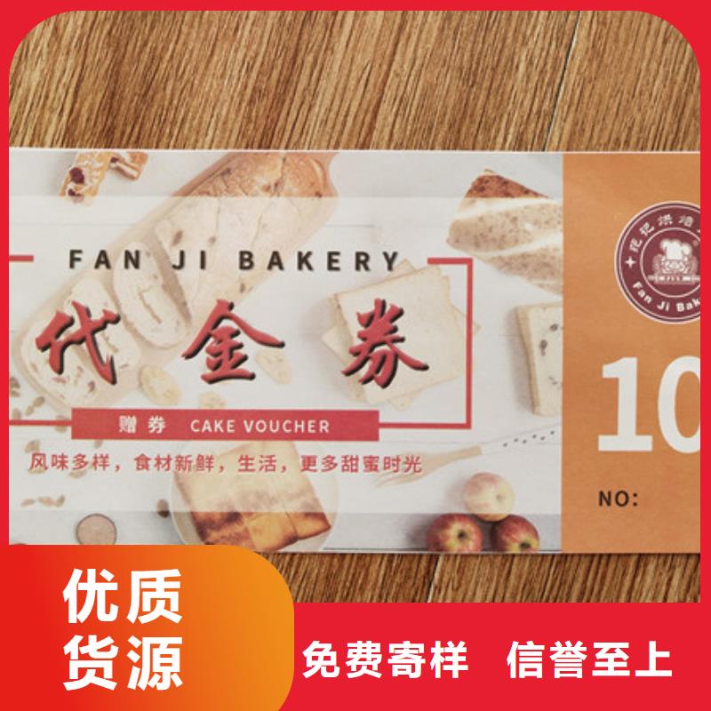 【水票】合格印刷诚信可靠同城供应商