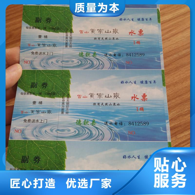 水票工作证制作厂家直销供货稳定放心得选择
