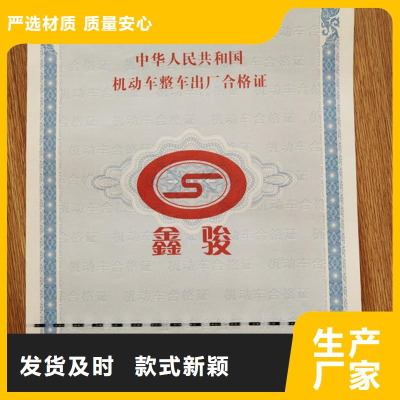 机动车合格证食品经营许可证优质工艺好产品放心购