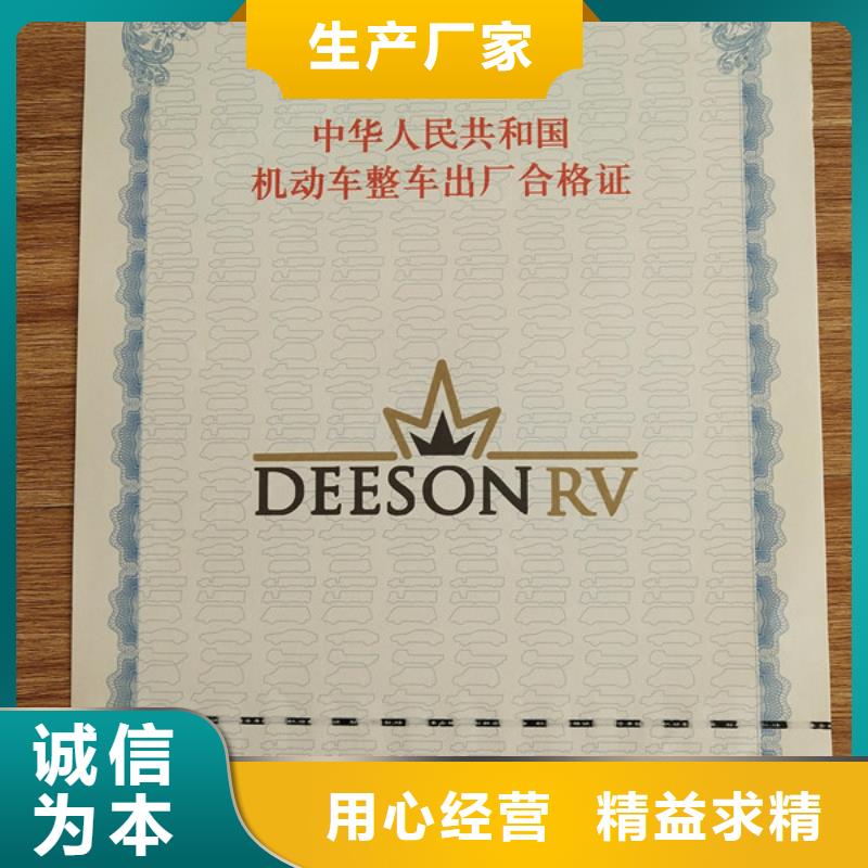 机动车合格证_【防伪培训】一站式采购商当地服务商