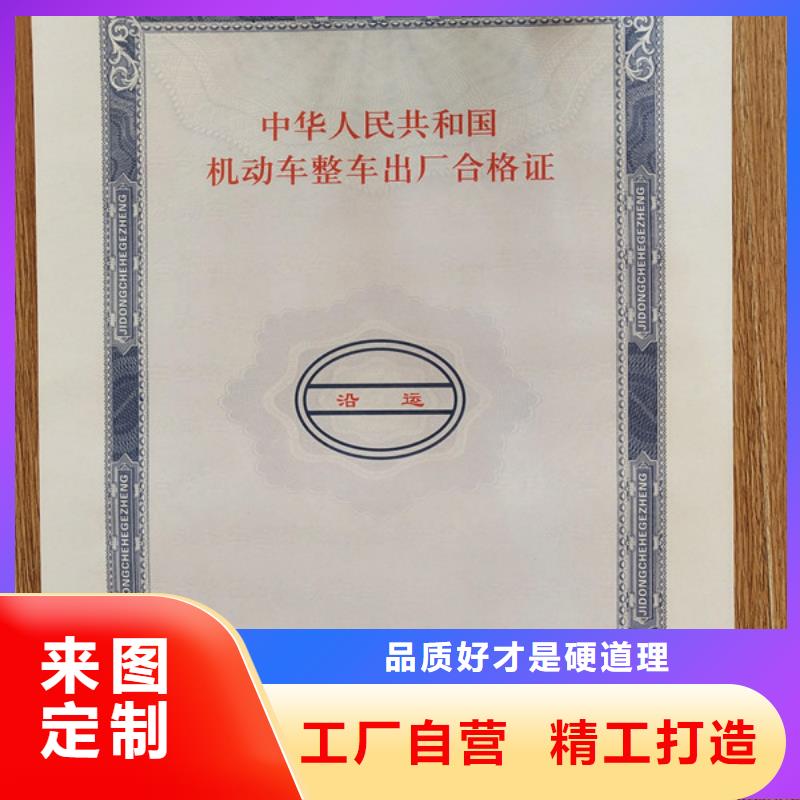 机动车合格证【防伪培训】专业信赖厂家多家仓库发货