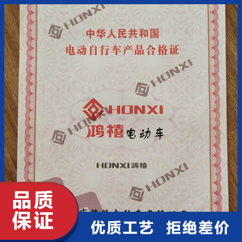 【机动车合格证】防伪会员证印刷厂家物美价优真实拍摄品质可靠