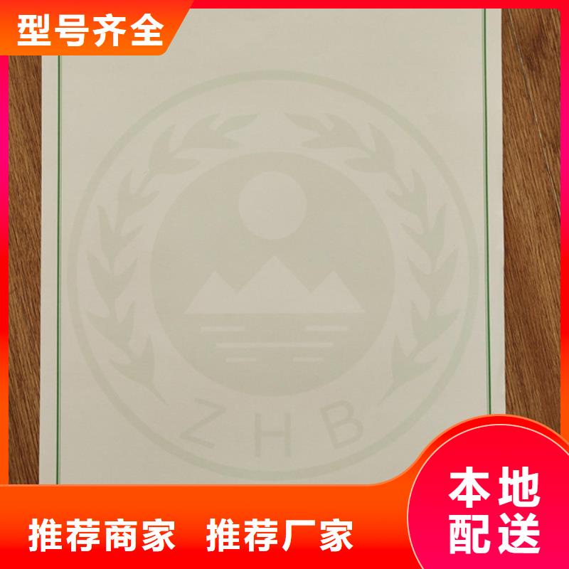 机动车合格证防伪培训追求品质实力厂家
