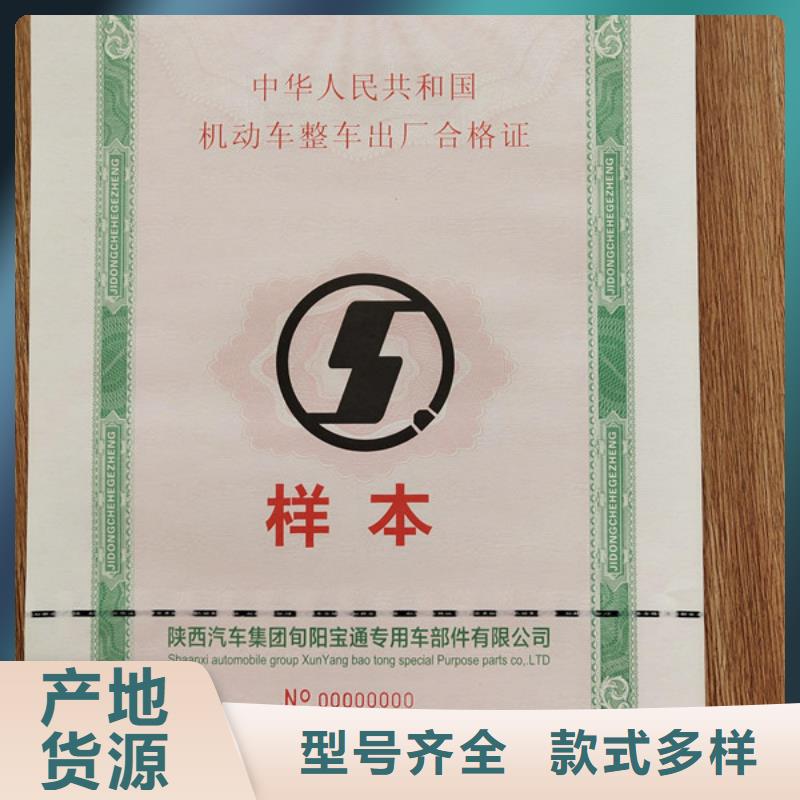 【机动车合格证食品经营许可证支持批发零售】【本地】公司