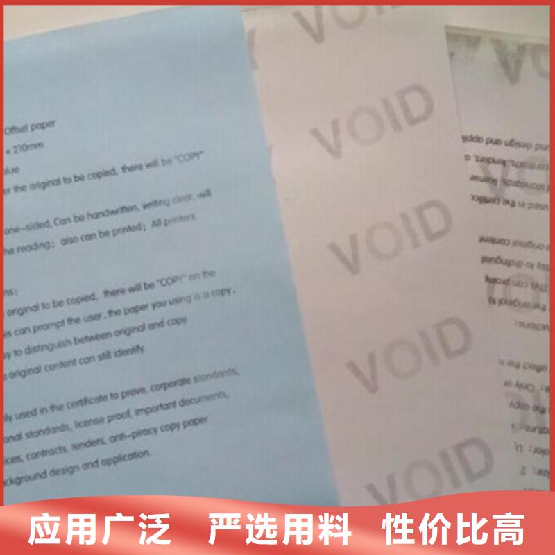 底纹纸张-合格印刷厂家高质量高信誉专注生产制造多年