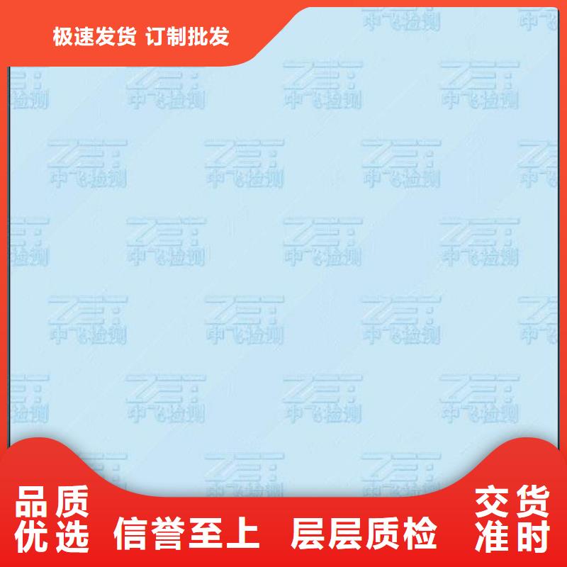 底纹纸张防伪印刷厂质量安心本地公司