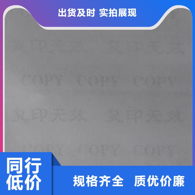 底纹纸张合格印刷厂家销售随心所欲定制