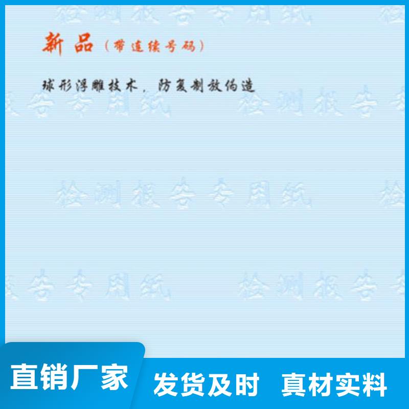【底纹纸张,印刷厂服务周到】产地批发
