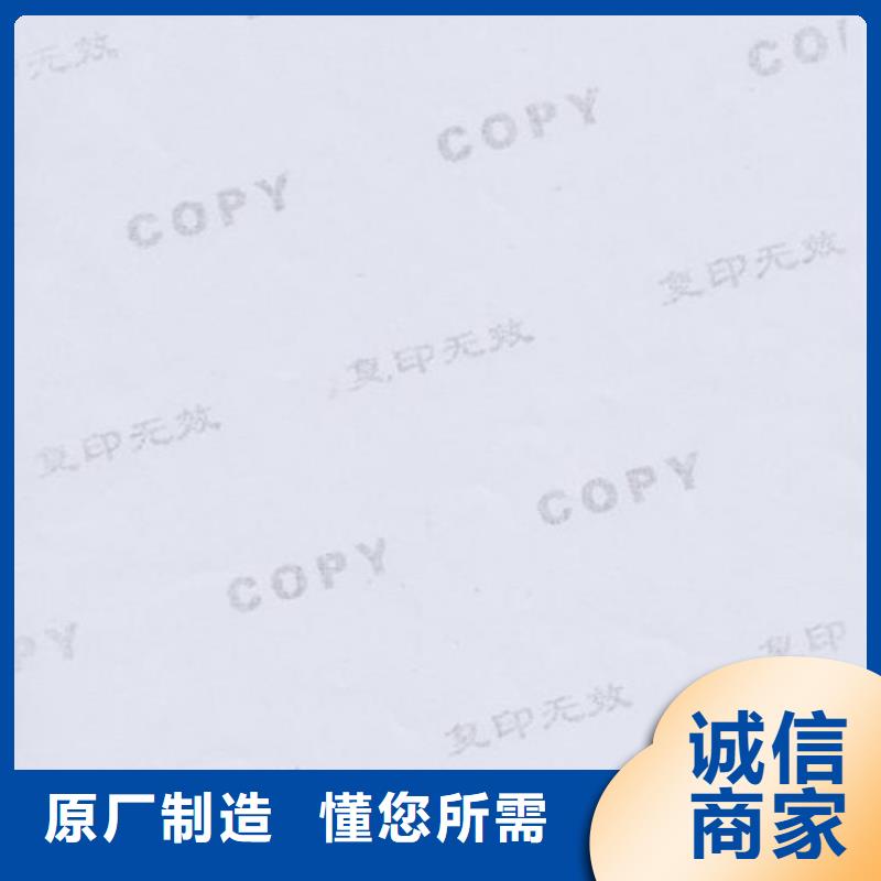 【底纹纸张】工作证制作拥有多家成功案例工艺层层把关