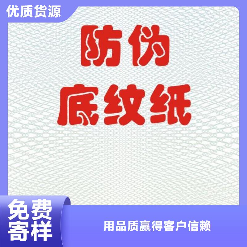 【底纹纸张】食品经营许可证标准工艺货源充足