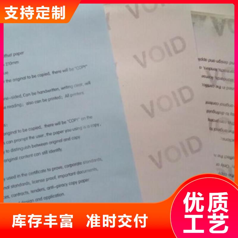 底纹纸张食品经营许可证严选好货专业完善售后