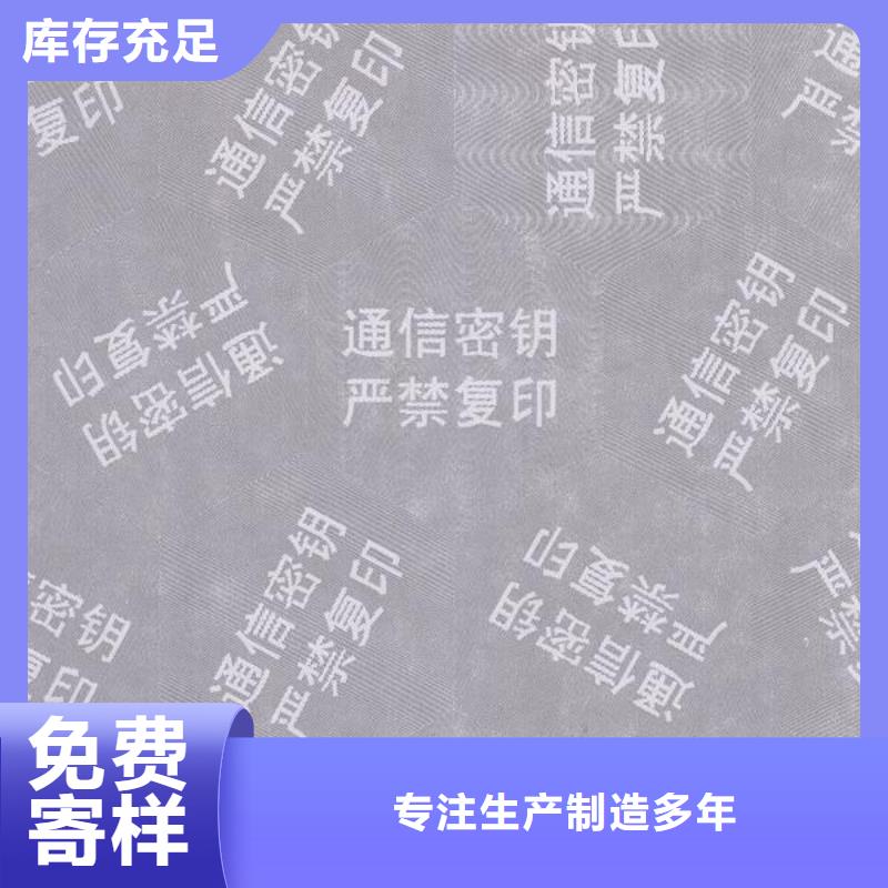 底纹纸张食品经营许可证快捷物流实体厂家支持定制