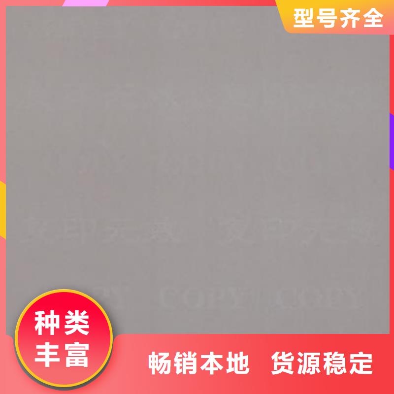 底纹纸张【食品经营许可证】保质保量支持定制贴心售后