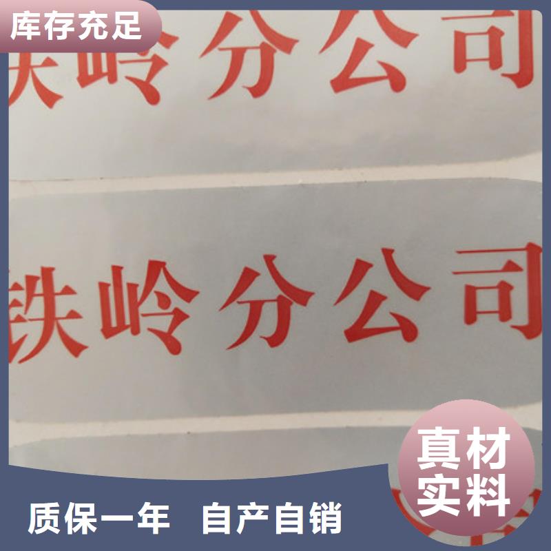 标签防伪培训支持定制加工工厂直供