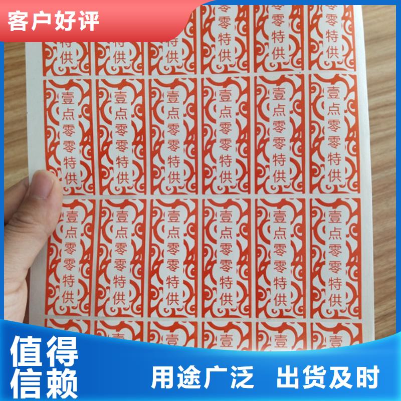 标签-工作证制作印刷买的放心安兴用的舒心货源足质量好