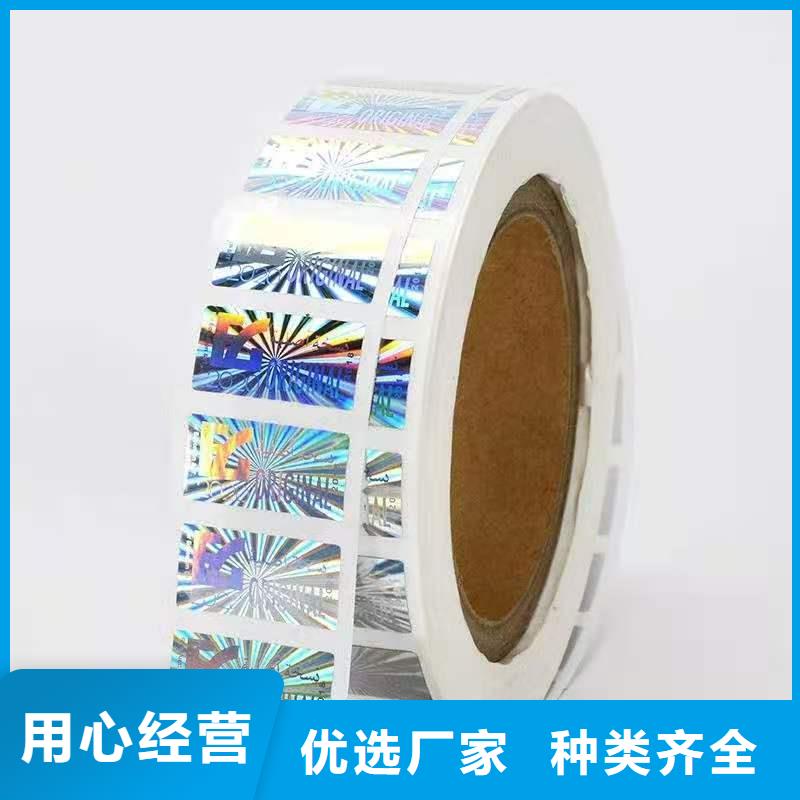 标签防伪培训制作印刷厂生产安装真材实料加工定制
