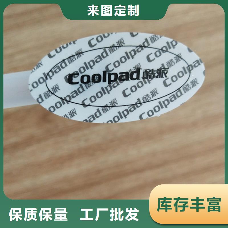 标签防伪培训今日价格工厂采购