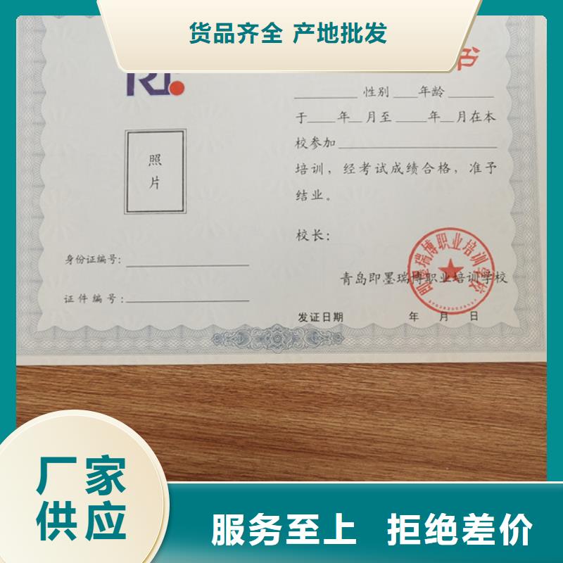防伪印刷厂_【食品经营许可证】价格实惠自有生产工厂