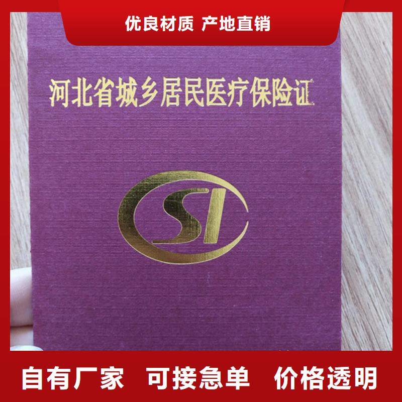 防伪印刷厂工作证制作应用领域定制销售售后为一体