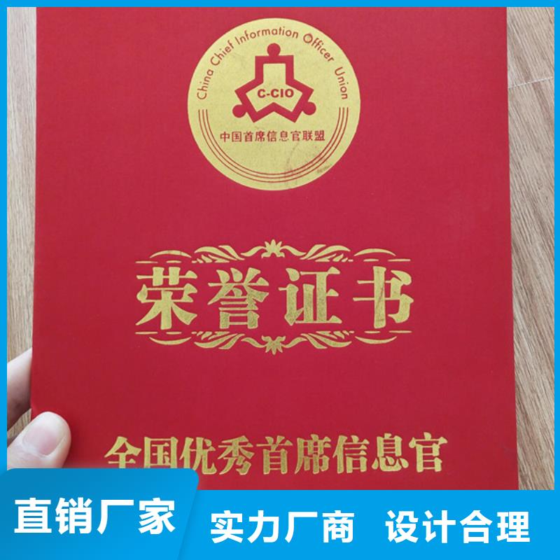 防伪印刷厂防伪印刷厂免费安装销售的是诚信