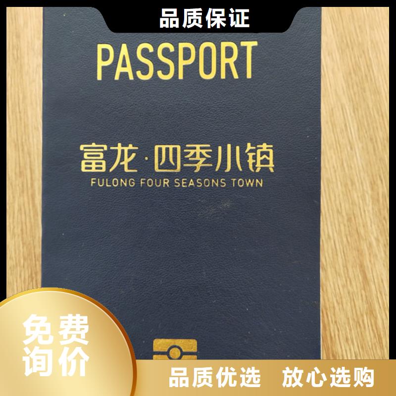 防伪印刷厂防伪会员证印刷厂家免费回电用的放心