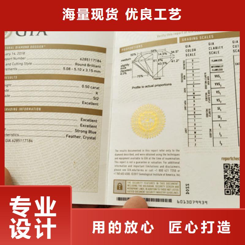 防伪印刷厂防伪培训联系厂家让利客户