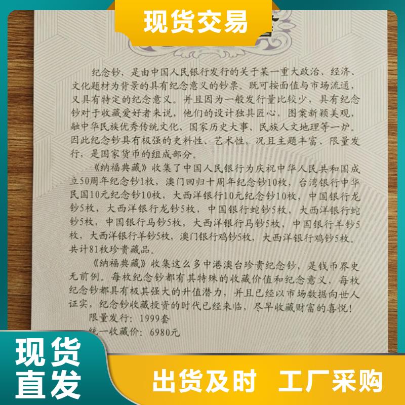 防伪印刷厂-工作证制作拥有多家成功案例实体厂家