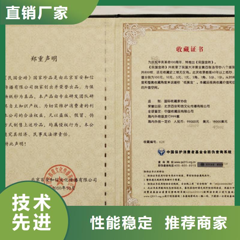 -新版机动车合格证印刷厂高性价比同城生产厂家