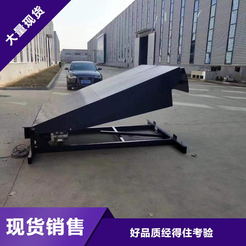 登车桥_传菜电梯厂家规格齐全真诚合作