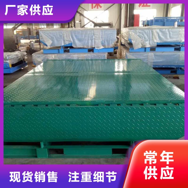 登车桥货梯诚信可靠同城货源