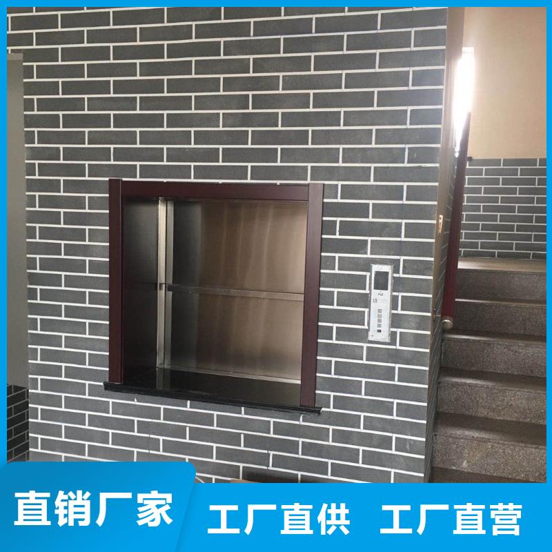 传菜电梯传菜机厂家诚信商家{当地}公司