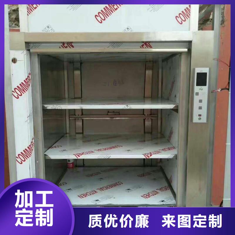 【传菜电梯【别墅梯】定制不额外收费】同城制造商