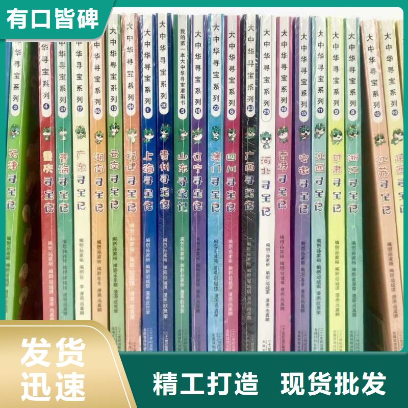 绘本招微商代理_英文绘本批发质量优价格低拒绝中间商