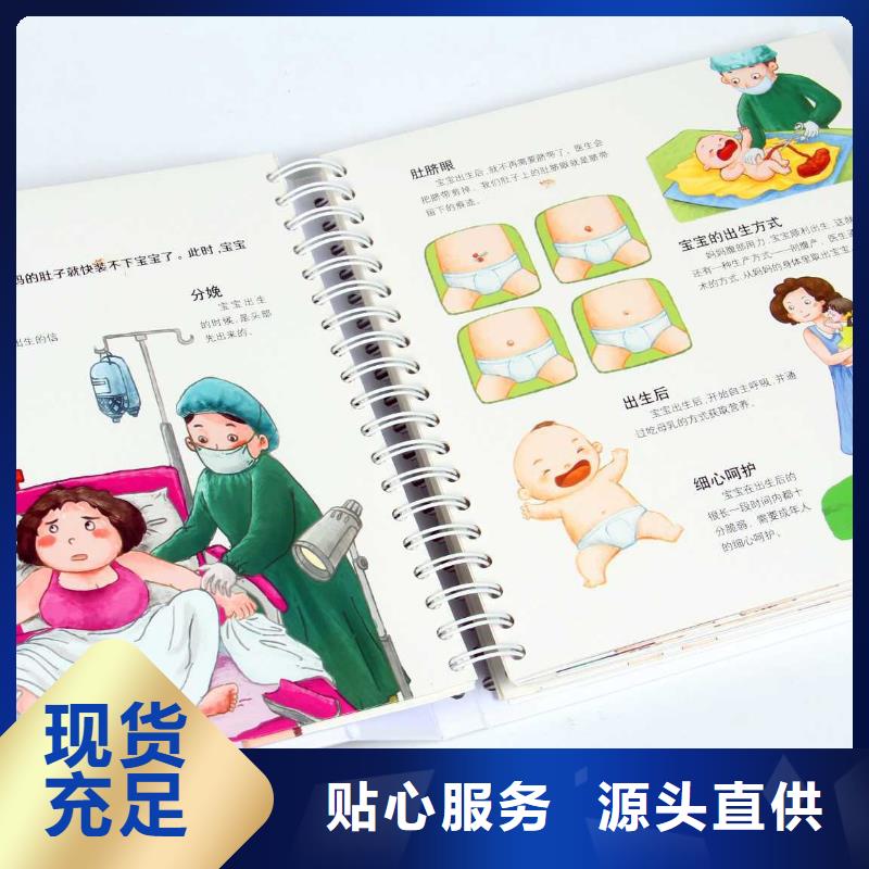 【绘本招微商代理】精装绘本批发从源头保证品质好货直销
