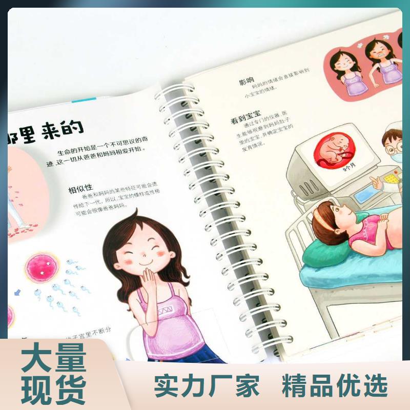绘本招微商代理,幼儿故事书货品齐全本地厂家