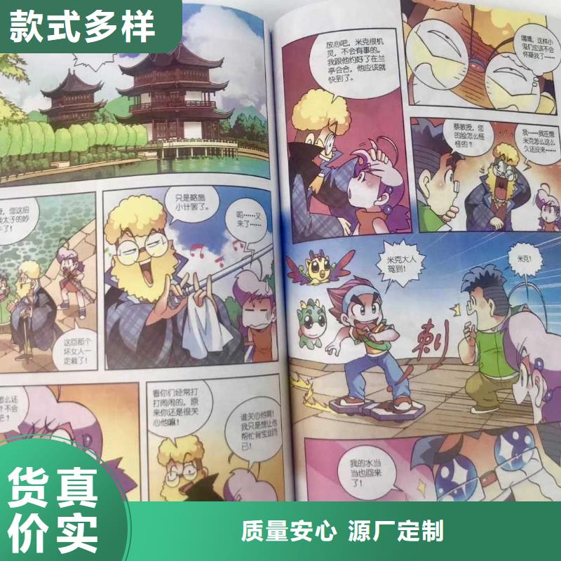 绘本招微商代理_儿童绘本为您提供一站式采购服务源头厂家供应