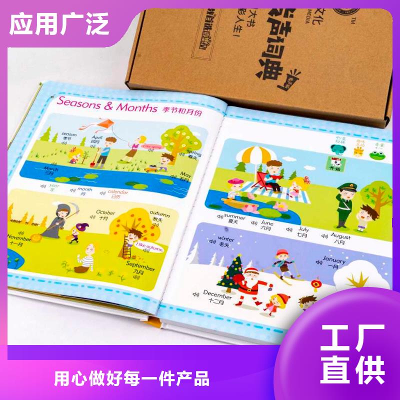 绘本招微商代理儿童绘本一手货源48小时发货同城服务商