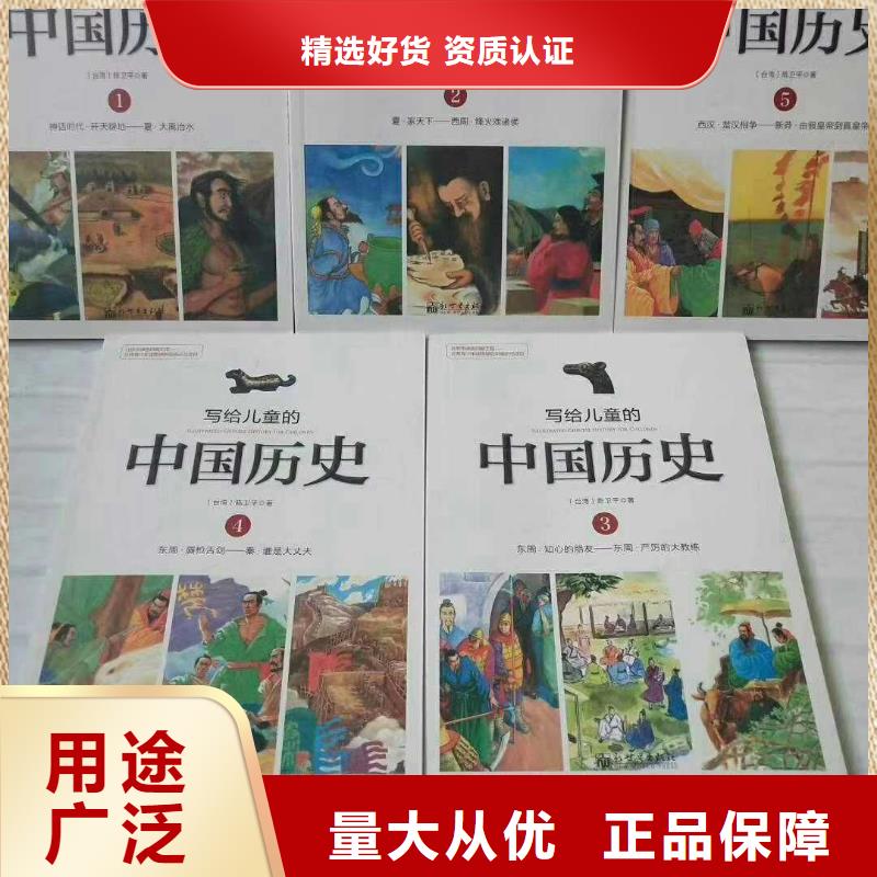 绘本招微商代理儿童课外阅读多种规格供您选择精选货源