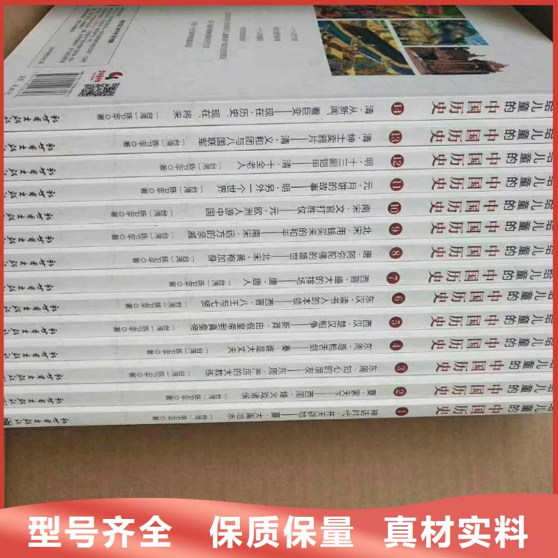 【绘本招微商代理,少儿社科书籍制造生产销售】经久耐用