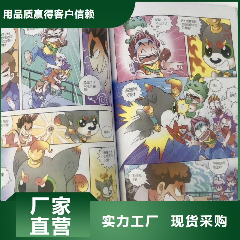 绘本招微商代理_【【儿童绘本批发】】专业设计同城制造商