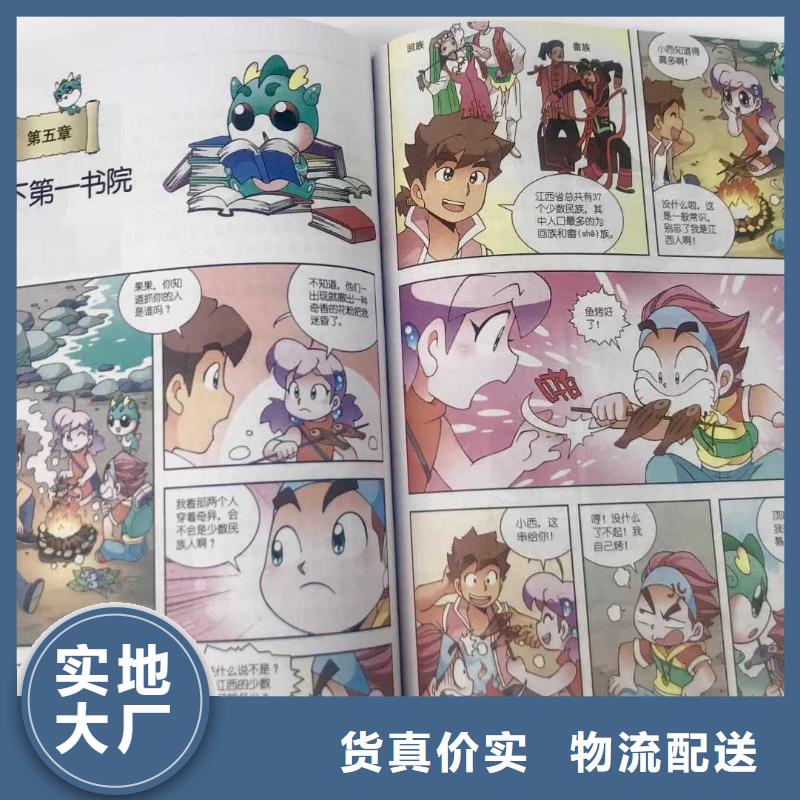 绘本招微商代理逻辑狗批发品质服务诚信为本当地生产厂家