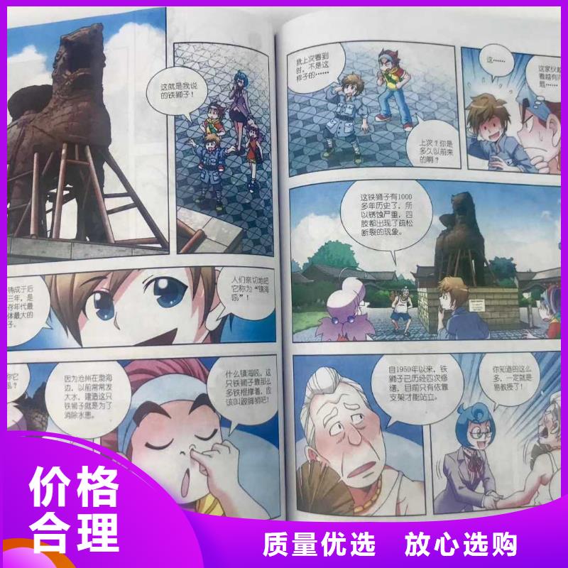 绘本招微商代理【儿童社科书籍】现货采购准时交付
