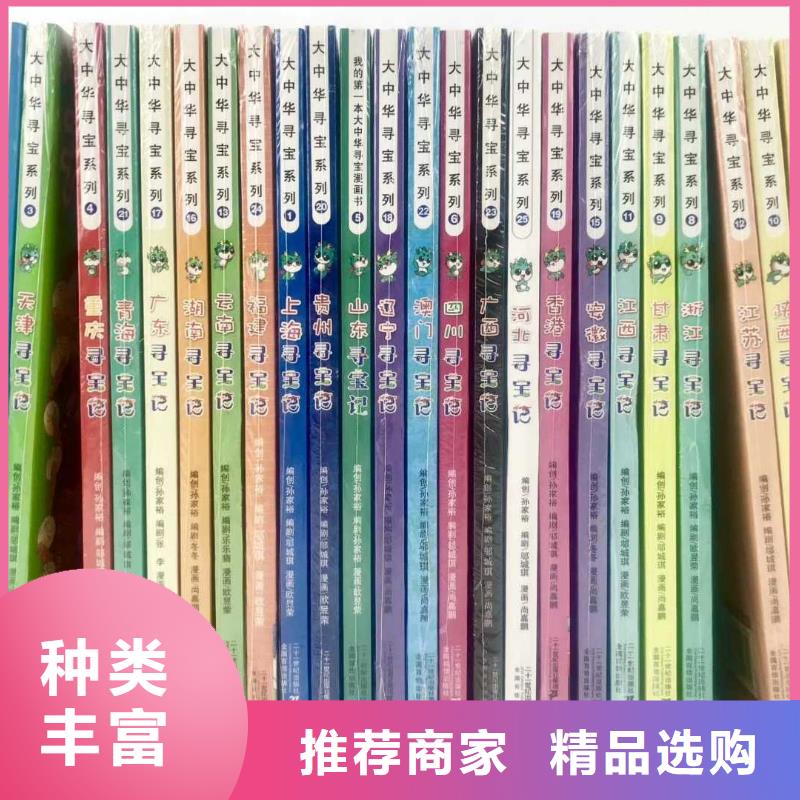 绘本招微商代理【绘本批发代理】质量安心同城制造商