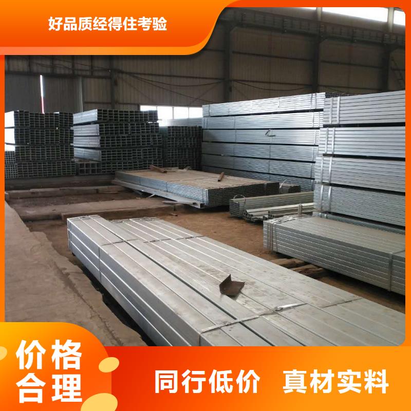 镀锌方矩管_槽钢厂诚信经营【当地】供应商