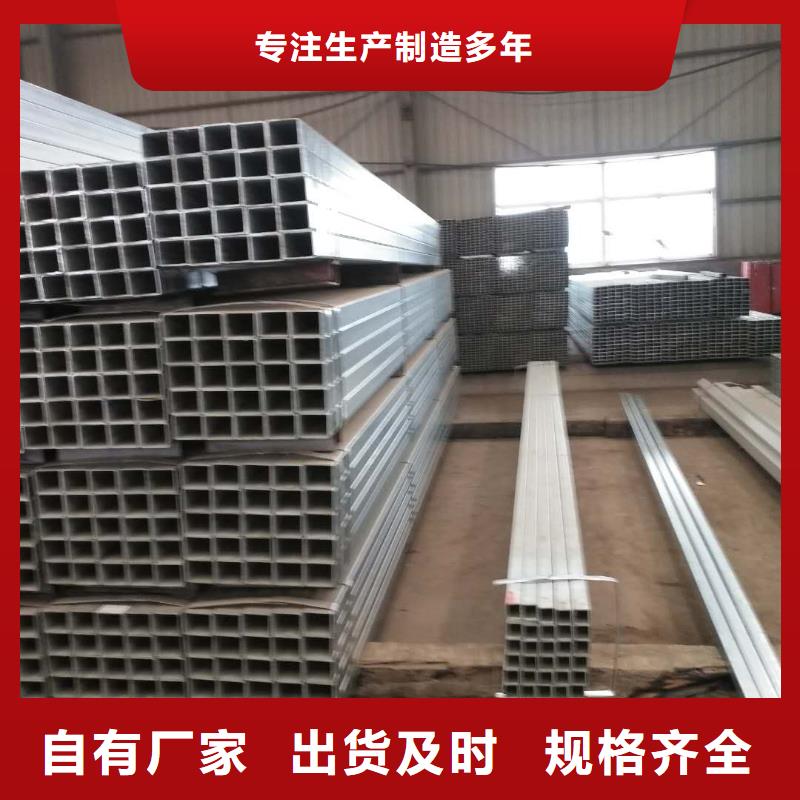 镀锌方矩管热镀锌大棚管材质实在一站式厂家