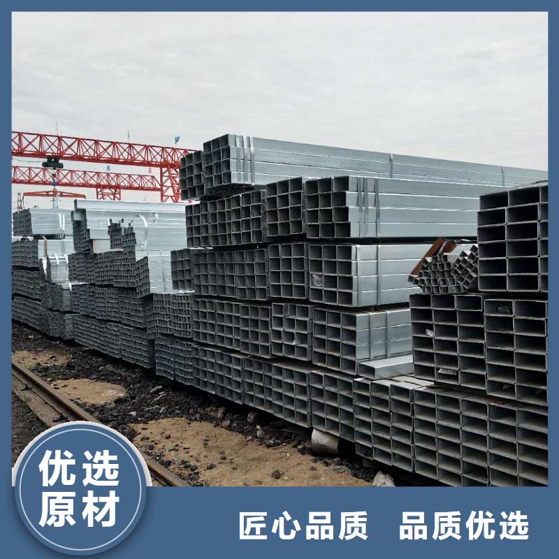 【镀锌方矩管焊管高性价比】源头工厂量大优惠