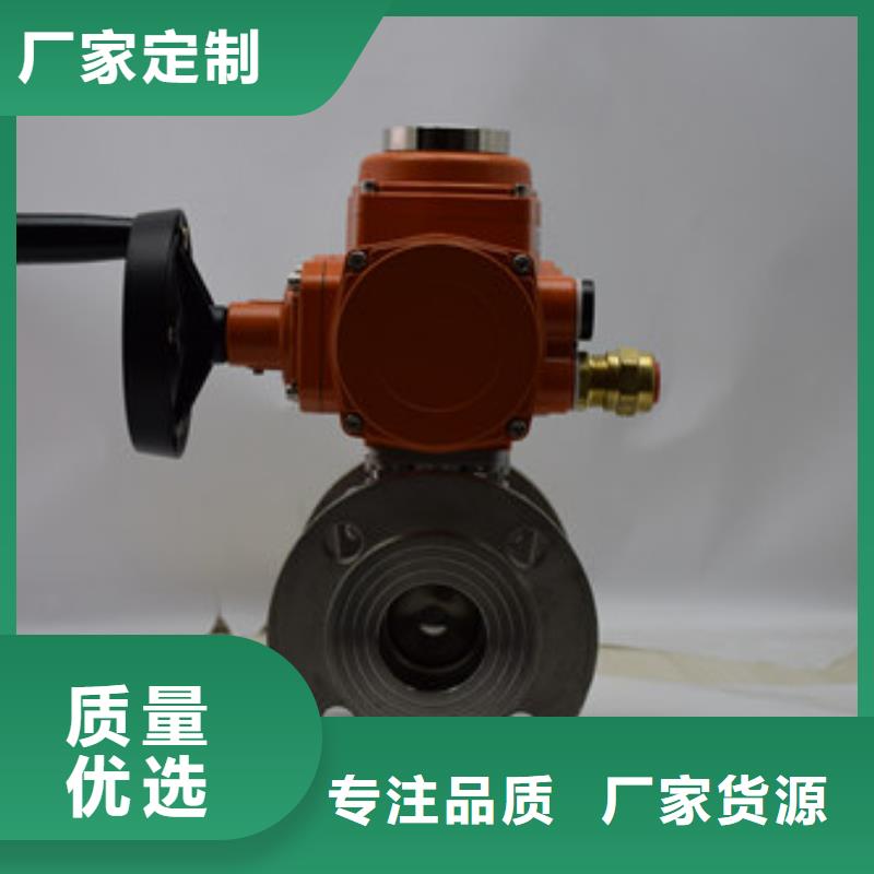 电动球阀【电动蝶阀批发】精选好货批发商
