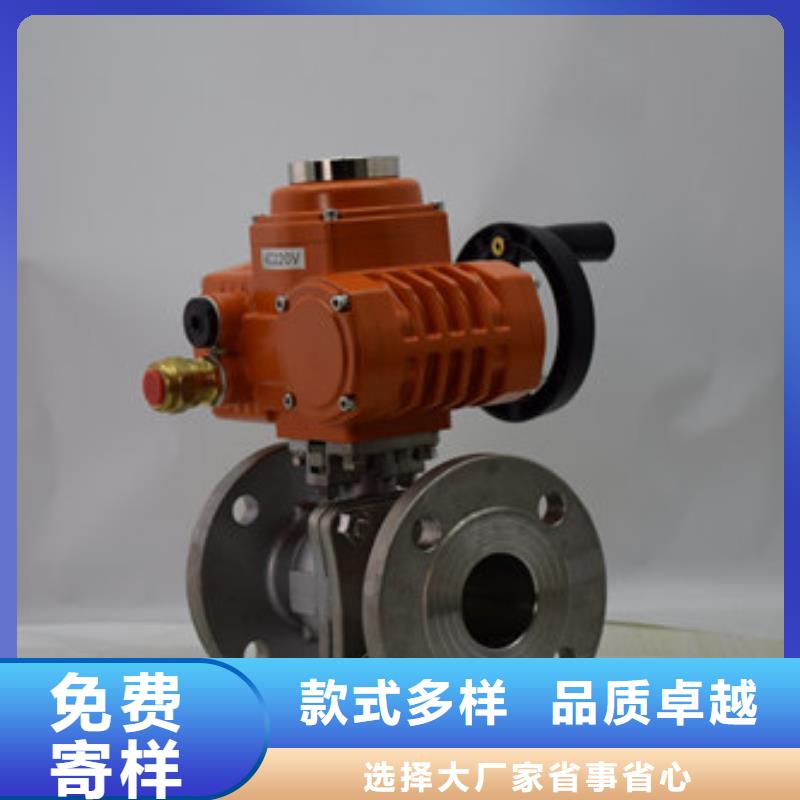 【电动球阀】气动球阀的简单介绍厂家自营
