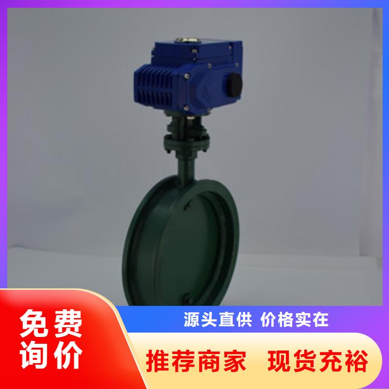 电动蝶阀电动球阀定制不额外收费精挑细选好货